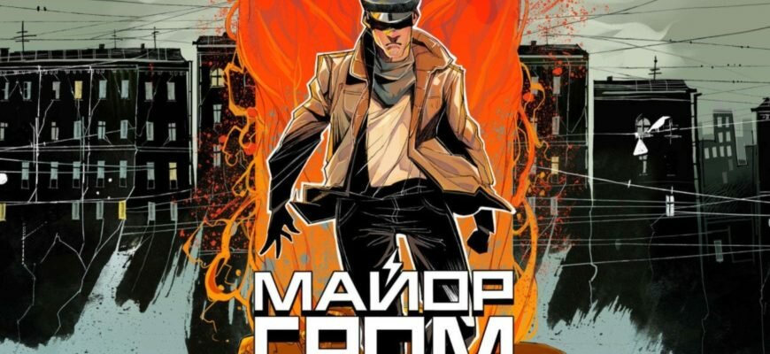 Биография майора Грома Биография майора Грома из Bubble Comics